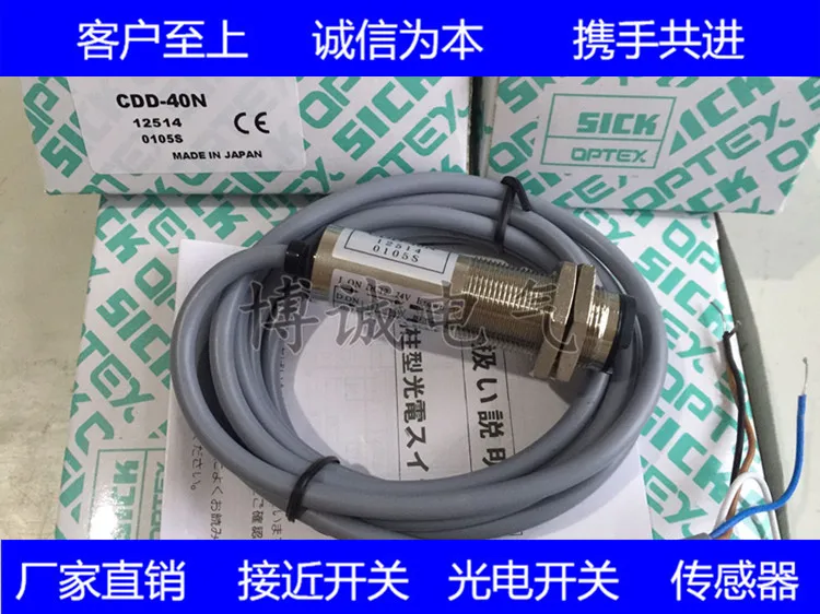 Cilindric comutator fotoelectric CDD-11N CDD-11P CDD-40N CDD-40P