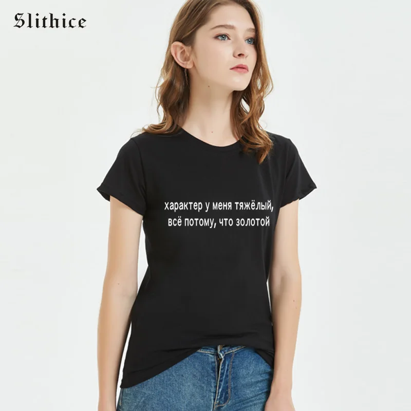 Slithice Moda de Vara T-shirt pentru Femei Stil rusesc Amuzant Scrisoare de Imprimare de Bumbac Casual femei tricou harajuku topuri