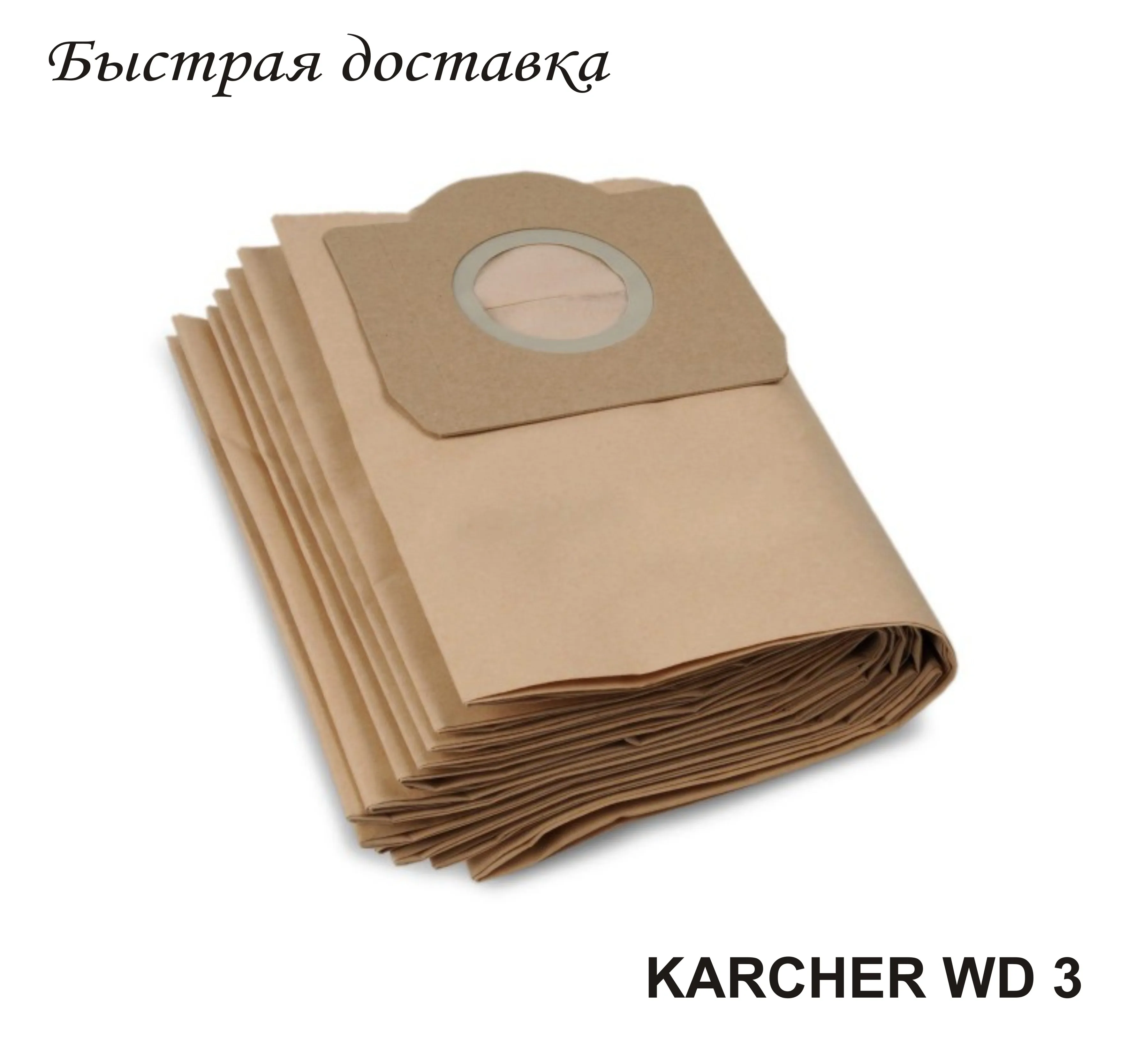 Saci de filtru pentru aspirator serie Karcher wd-3. (5 buc)