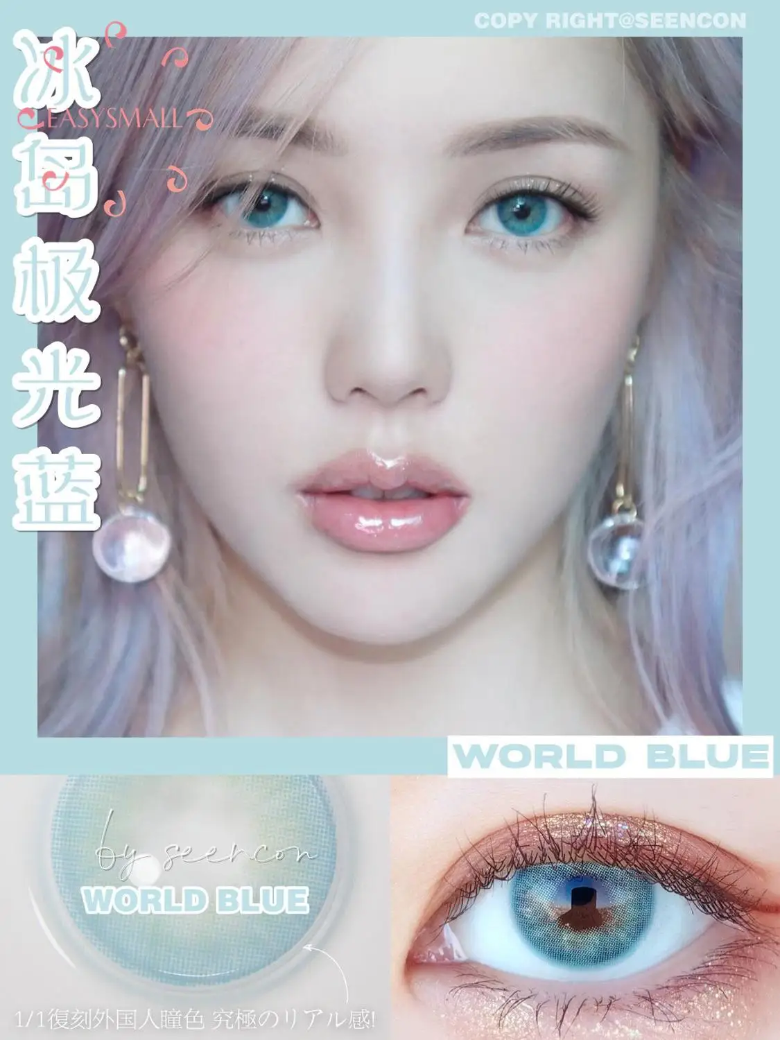 Easysmall aurora polaris blue Lentile de Contact Colorate pentru Ochi Cosmetice, lentile de contact, Culoarea Ochilor mici Frumoase, Elev 2 buc/set
