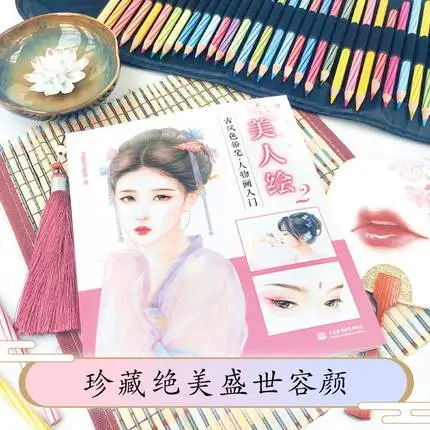 Chineză Stil Vechi Femei Fete Doamne Creion de Culoare Pictura Carte de Frumusete Schiță de Desen de Colorat Carte de Auto-studiu Tutorial Carte