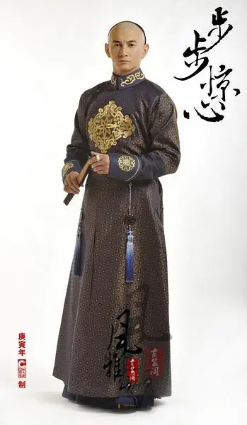 Si Voi Cel de-al Patrulea Prințul costum de sex Masculin Qing Prințul Costum TV Juca BubuJingxin Împăratul Costum de 5 Modele