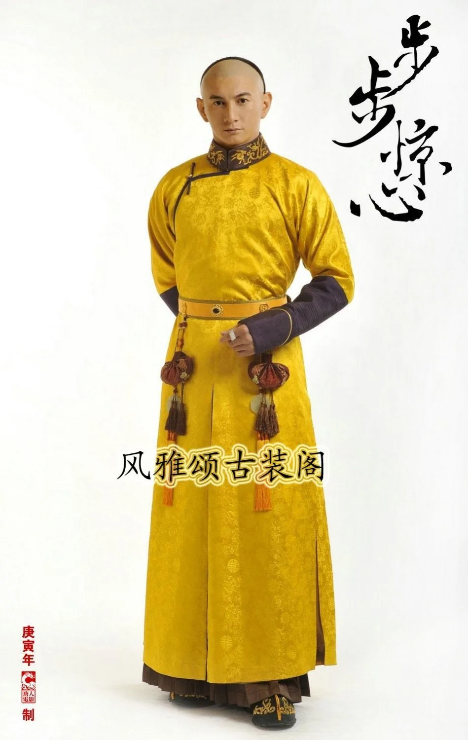 Si Voi Cel de-al Patrulea Prințul costum de sex Masculin Qing Prințul Costum TV Juca BubuJingxin Împăratul Costum de 5 Modele