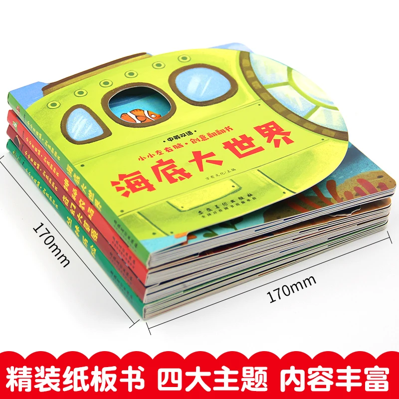 Copiii Peep în Interiorul Serie Chineză engleză 3D Clapeta de Cărți ilustrate pentru Copii mai Devreme Educaction Imagine Povești de Lectură Carte