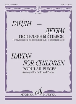 14428mi Haydn-copii. Piese populare. Pentru виолончели și F-dar