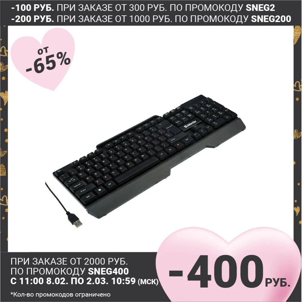 Tastatura Defender Căutare HB-790 RU, prin cablu, cu membrană, 104 taste, USB, negru 4991459
