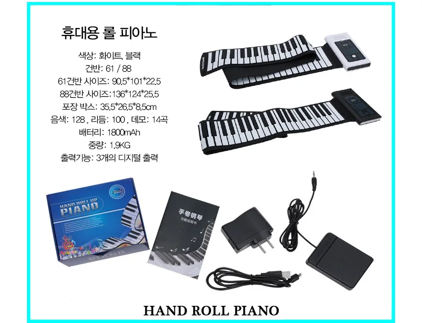 Rola De Mână Electronic Piano 61 88 De Clape Îngroșat Tastatura Incepator Hand Roll Tastatura Mână Rola De Pian Silicon Flexibil