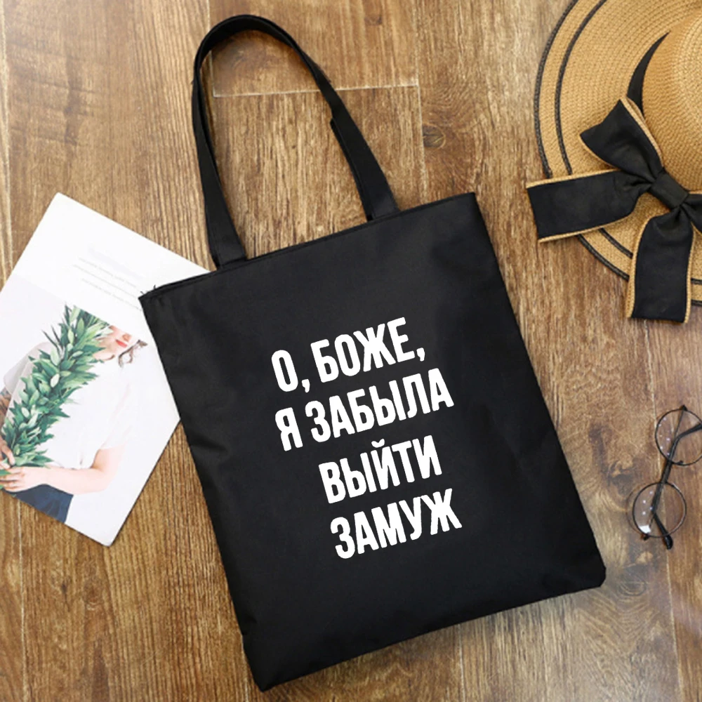 Moda Rus Inscripții De Cumpărături Refolosibile Sac De Panza Tote Sac Negru Pliabil Sac De Carte De Student Geanta Eco Umăr Saci De Călătorie