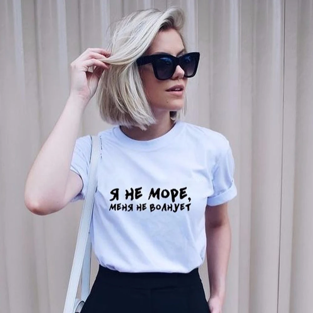 Moda de vara Femei T Shirt eu Nu sunt Mare, Nu-mi Pasă Litere rusești Femeie T-shirt Casual Harajuku Topuri Teuri Ropa Mujer