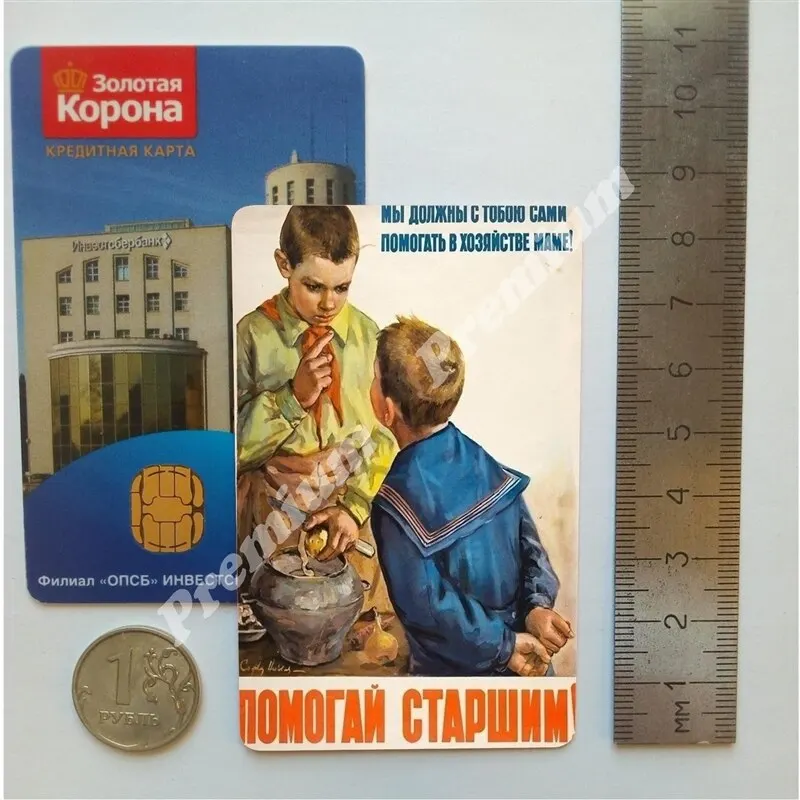 Magnet de frigider de suveniruri poster Sovietic
