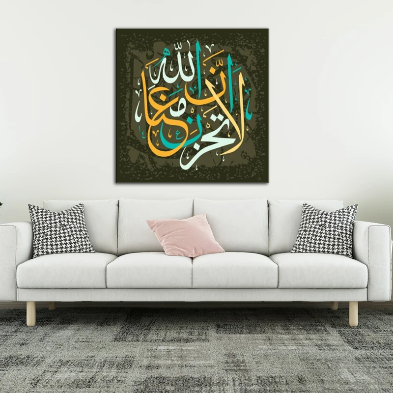 Link5 - Islamic de Arta de Perete Caligrafie Islamică Picturi, Printuri si Postere de Arta de Perete Panza HD Photo Print pe Panza Dimensiune Particularizată