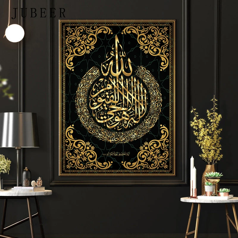 Islamic De Arta De Perete Caligrafie Arabă Religioase Versete Din Coran Poster De Imprimare Tablouri Moderne Musulmane Panza Pictura Decor Acasă