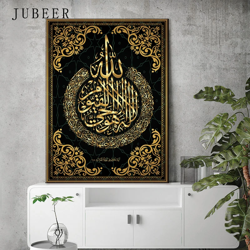 Islamic De Arta De Perete Caligrafie Arabă Religioase Versete Din Coran Poster De Imprimare Tablouri Moderne Musulmane Panza Pictura Decor Acasă