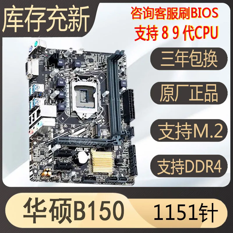 Noi 95% ASUS b150m H110 B250 LGA 1151 placa de baza suporta I3 6100 7500 generatie i5 cpu8100 9100f Gigabyte 9400