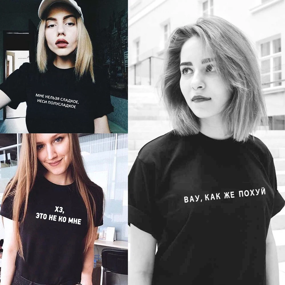 WOW, ce BINE, PISCINĂ Funny T-shirt Stil rusesc Scrisoarea Imprimate Casual, Camasi cu Maneca Scurta de Vara Femei Hipster T-shirt