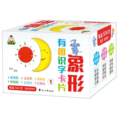 Noi Chinez de Caractere Hanzi Carduri Pictografice de alfabetizare pinyin Chineză vocabular de carte pentru copii,252 coli,dimensiune :8*8cm