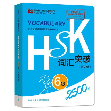 5 Cartea/set Chineză de Învățare elevii manual și caiet de lucru :Curs Standard HSK 6 + 2500 Chineză HSK Vocabular de Nivel 6