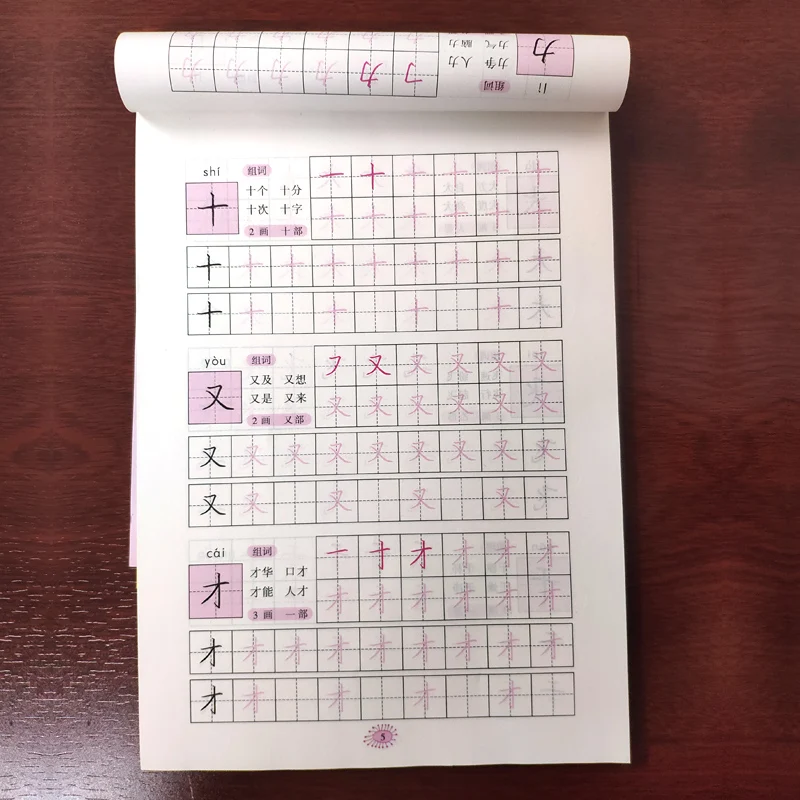 Scrierea Chineză Carte 300/130 Caractere Chinezești de Bază pentru Copii să învețe de învățare Caligrafie de Carte Pentru Copii cărți cu poza