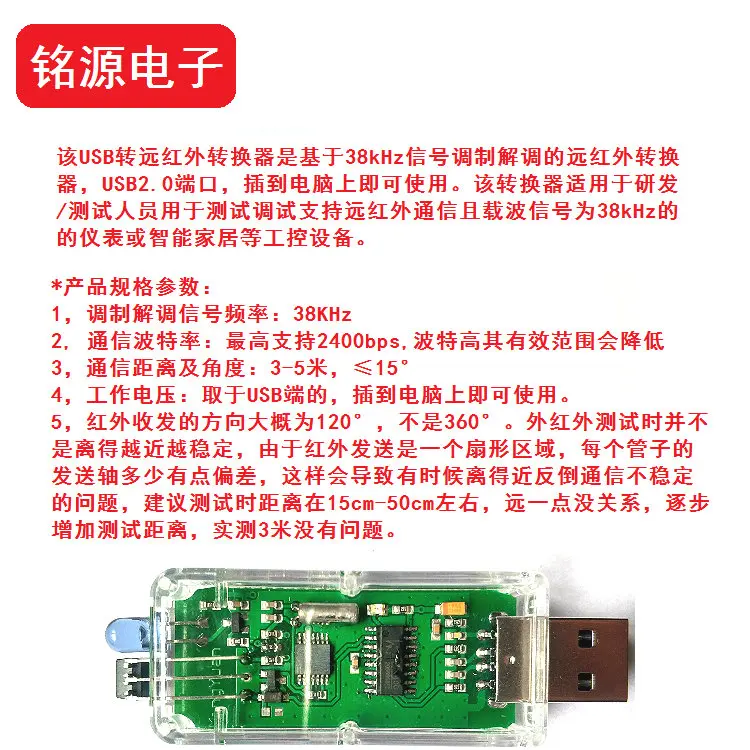 USB la infrarosu converter departe infraroșu comunicare test de citire a contoarelor IRDA 38kHz transporta convertor de citire a contoarelor