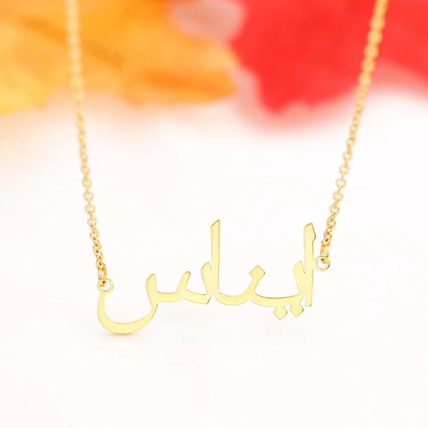 Numele Personalizate Colier Din Oțel Inoxidabil Personalizate Arabă Engleză Veche Scrisoare Fascinant Pandantiv Ziua Nuntii Bijuterii Femei