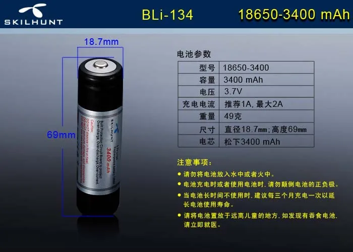 Skilhunt BL-134 3400mAh 3.7 V 18650 baterie Reîncărcabilă Li-ion baterie Curent 10A, Special concepute pentru înaltă intensitate lanterne