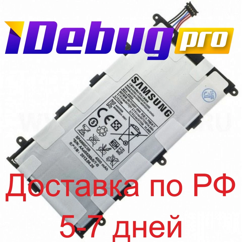 Baterie Samsung p3100/P6200/sp4960c3b/Galaxy Tab 2 7.0