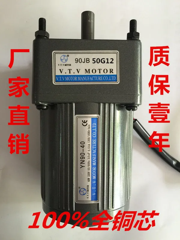 VTV/Micro-Micro Motor YN90-40/90JB50G12