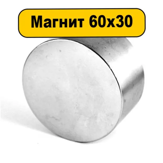 Magnet mașină de spălat 60x30mm aliaj N52