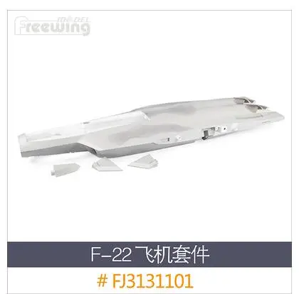 Fuselaj parte pentru Freewing F22 F-22 90mm Raptor rc avion