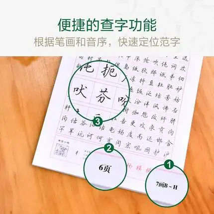 Chineză caiet stilou Wu Xing Yu Sheng Kai: 7000 Chineză caractere comune copie carte de exerciții Practice hanzi carte