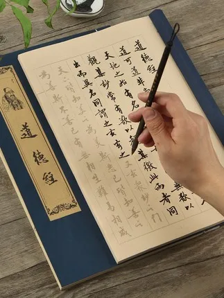 Hârtie Xuan Caiet Dao De Jing Tao Te Ching Copie carte Imita Caligrafie de Orez, Hârtie de Scris, caiet Miao Hong